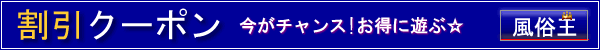 37.5℃癒し系ナースの割引クーポンタイトル画像